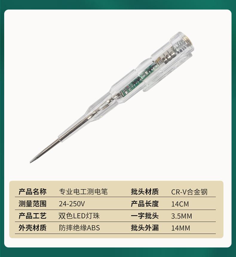 电笔_03.jpg