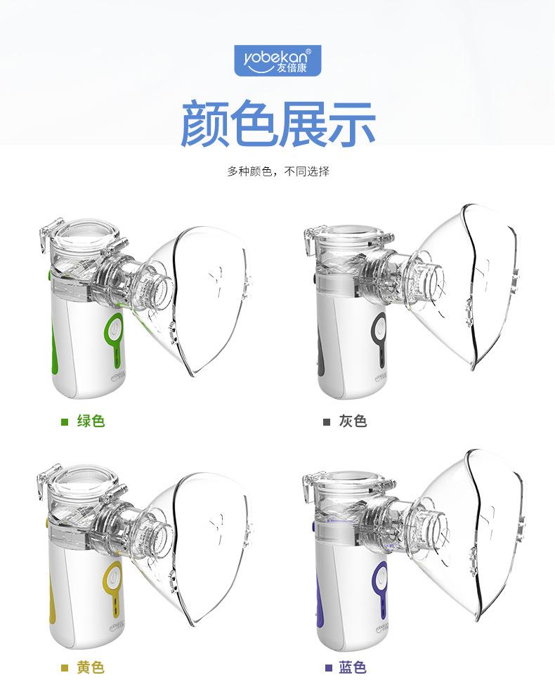 雾化器中文版1_11