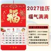 Papel Cortado para Janela Estampado a Quente Chinês Padrão Calendário Mensal Ano Novo Ruyi Ornamento de Calendário de Mesa para Escritório