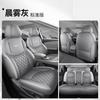 Funda de asiento de coche especial de cuero Xiaopeng M03, cojín de cobertura completa, universal para las cuatro estaciones, cuero perforado transpirable