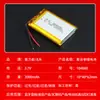 Bateria de lítio polímero 1000 ~ 3000mAh3.7V mata-mosquitos brinquedo elétrico luz de acampamento alto-falante bateria de bolsa macia