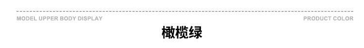橄榄绿Y.jpg