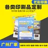 Impresión de Manual de Instrucciones, Página a Color, Plegado de Página Única, Impresión de Folleto Publicitario, Manual de Producto, Diseño e Impresión de Póster