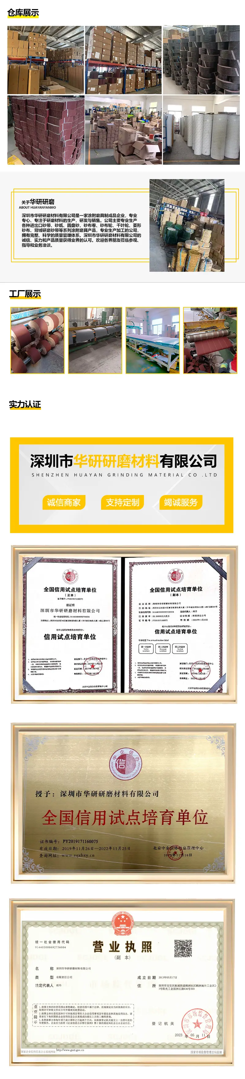 公司实力