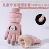 Guantes de Esquí para Niños Invierno Nuevos Acolchados Terciopelo Algodón Cálidos y Antideslizantes Lindos Estudiantes Hombres y Mujeres Jugando en la Nieve y Montando