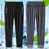 Pantalones Finos de Seda Hielo para Hombre, Pierna Recta, Elásticos, con Bolsillos, Corte Holgado, Pantalones Deportivos de Secado Rápido, Pantalones Casuales Transpirables para Hombre, Verano