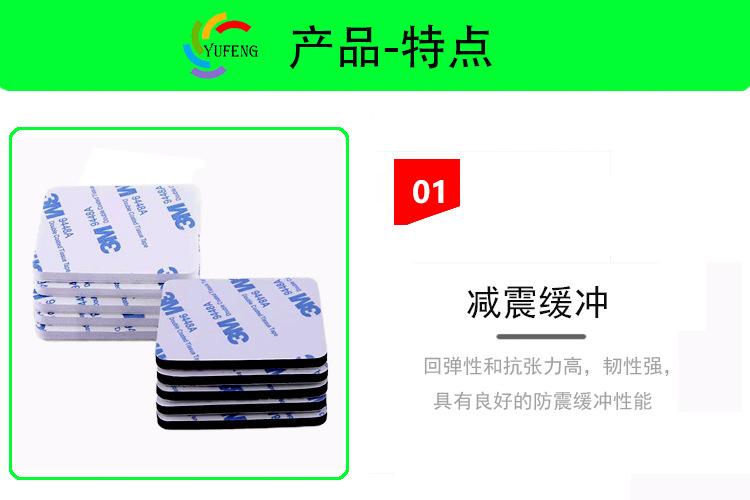EVA双面背胶垫.jpg