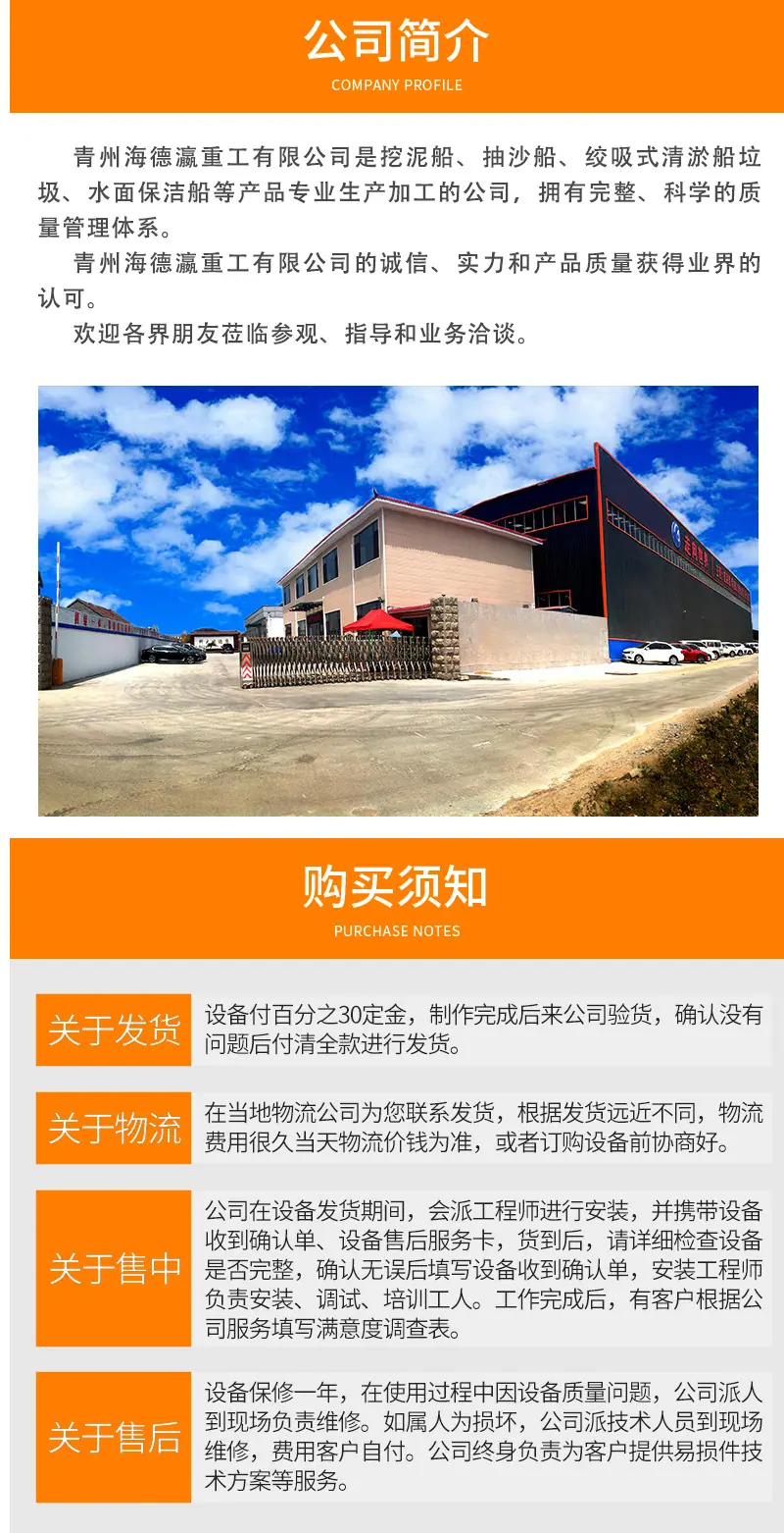 绞吸船 3.jpg