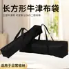 Bolsa Retangular de Tecido Oxford Espessado Personalizada de Grande Capacidade para Armazenamento de Suprimentos ao Ar Livre Bolsa de Mão Resistente ao Desgaste à Prova de Poeira à Prova de Umidade