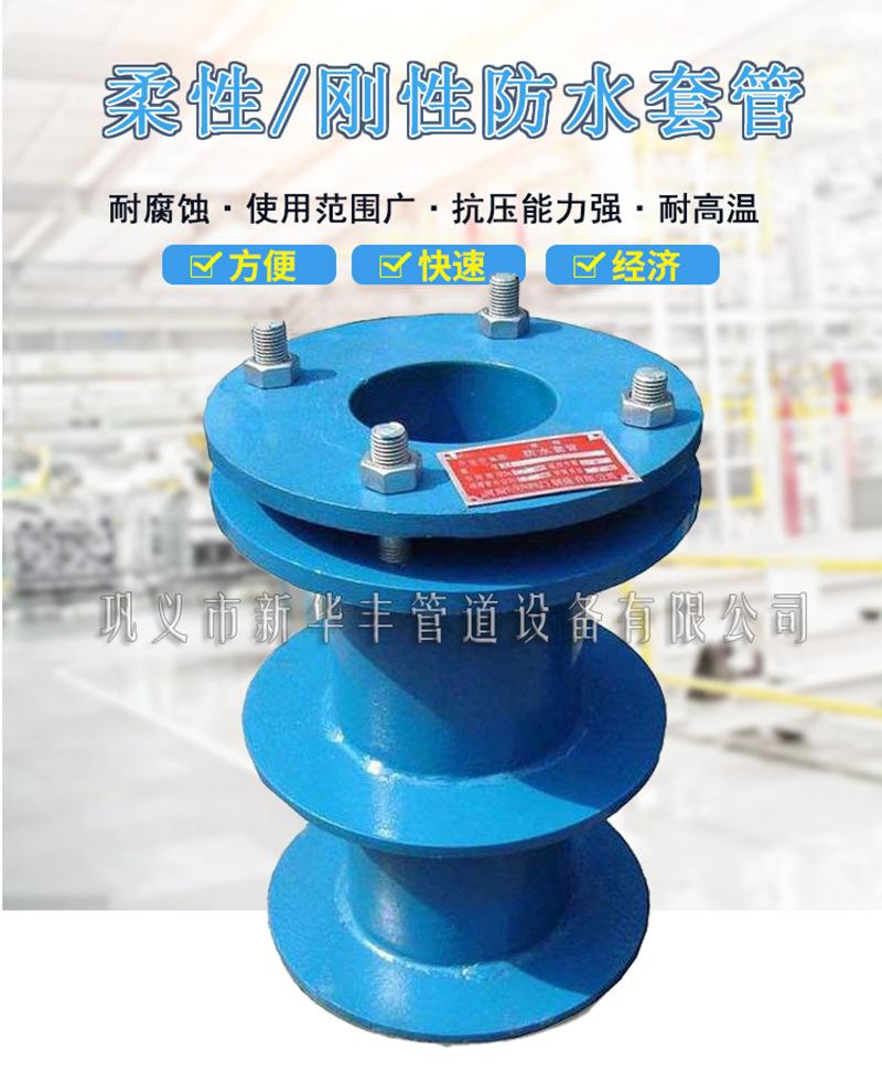 柔性防水套管详情主图02S404标准A型B型碳钢加工订做柔性