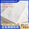 Paño de Limpieza para Máquinas Algodón Blanco Puro Nuevo Tamaño Estándar Trapo Trapo Grande Cabeza de Trapo Trapo Industrial Absorbe Aceite y Agua