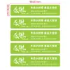 Pegatinas de Sellado para Comida para Llevar al por Mayor de Fábrica, Pegatinas de Sello Universales de Seguridad Alimentaria para Meituan y Ele.Me, Etiquetas Autoadhesivas