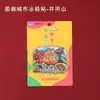 Imanes de Refrigerador de Madera Originales al por Mayor con una Tendencia Nacional, Souvenirs de Viaje de Beijing, Hangzhou, Shanghái, Tianjin, Wuhan, Cuidadosamente Seleccionados