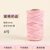Hilo de algodón hilado al núcleo teñido Chen Duan, cuerda de algodón, cuerda trenzada hecha a mano, cadena para teléfono móvil DIY, llavero, colgante para bolso, adorno colgante decorativo, cordón trenzado