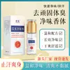 Desodorante Antiperspirante en Spray para Olor Corporal 50ml Cloruro de Aluminio Desodorante para Axilas Antiperspirante Body Spray Desodorante en Spray