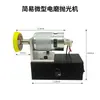 Mini Máquina Pulidora Eléctrica Automática de Escritorio DC Pulidora y Lijadora Pequeña para el Hogar Lijadora de Agujeros para Pulir Afilador de Cuchillos para el Hogar