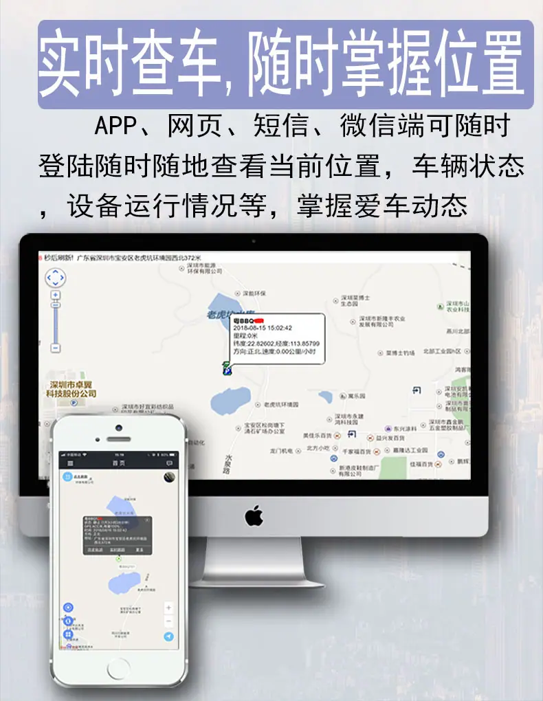 实时查车.-详情页.jpg