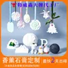 Pedra Difusora de Aromaterapia Personalizada para Interior de Casa, Carro, Pingente de Gesso, Ornamentos, Pastilhas de Fragrância para Óleo Essencial, Caixa de Presente Lembrança