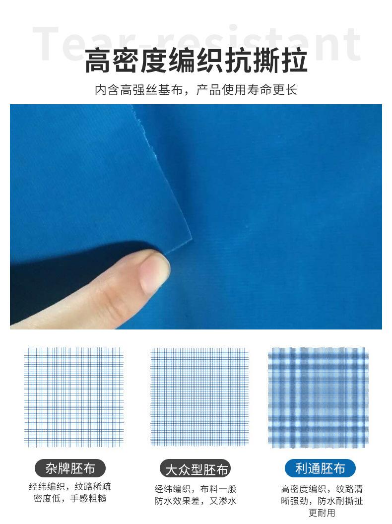 利通帆篷PVC蓝色（最新）_16
