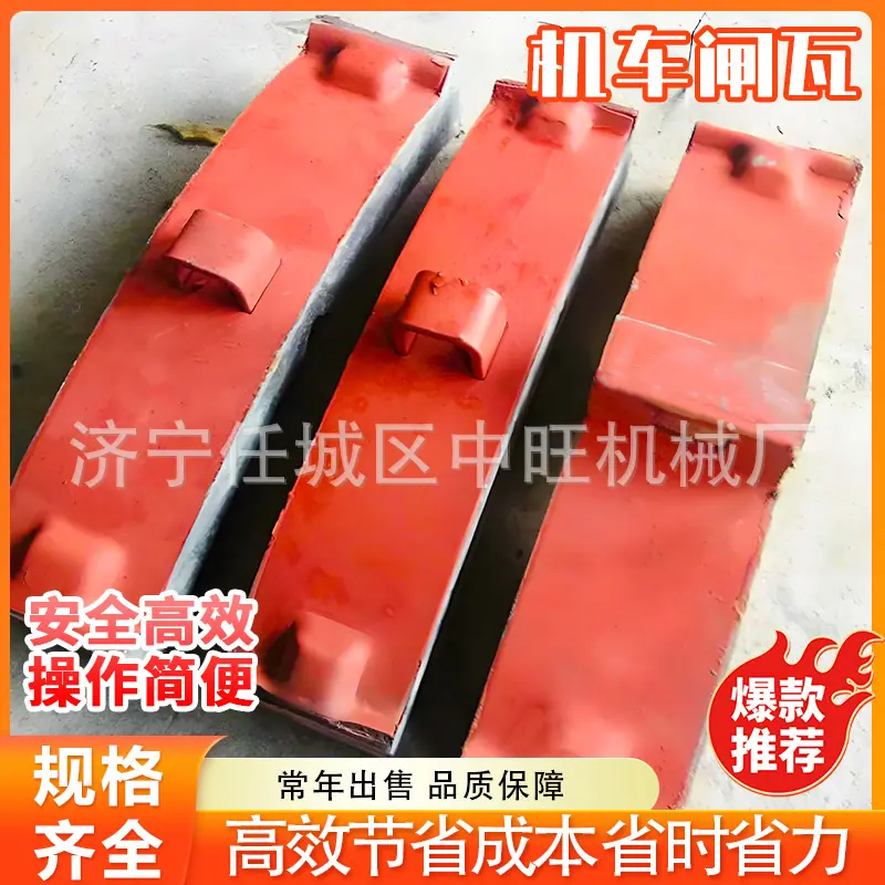 机车闸瓦详情页 (1).jpg