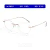 Gafas de Miopía de Titanio Puro de Gama Alta Ultraligeras sin Montura para Mujer, Compatibles con Graduación Profesional, Filtro de Luz Azul, Monturas de Aspecto Natural