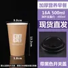 Taza Desechable para Gachas con Tapa para Empaque y Venta al por Mayor Taza Espesada de Desayuno Ocho Tesoros con Popote para Personalización Comercial
