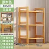 Estante de Armazenamento Simples de Bambu Nan de Vários Níveis para Cozinha, Sala de Estar, Montada na Parede para Livros, Mercadorias, Diversos, Lanches
