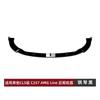 Adequado para Mercedes-Benz Classe Cls C257 Modelo Tardio Linha Amg 2022+ Spoiler Dianteiro, Splitter Dianteiro, Contorno do Para-choque Dianteiro, Modificação Externa