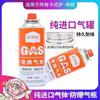 Iwatani Cilindro de Gas Portátil Tanque de Gas Henweida Pulse Gas Fresco Gas Sol Gas Eliodao
