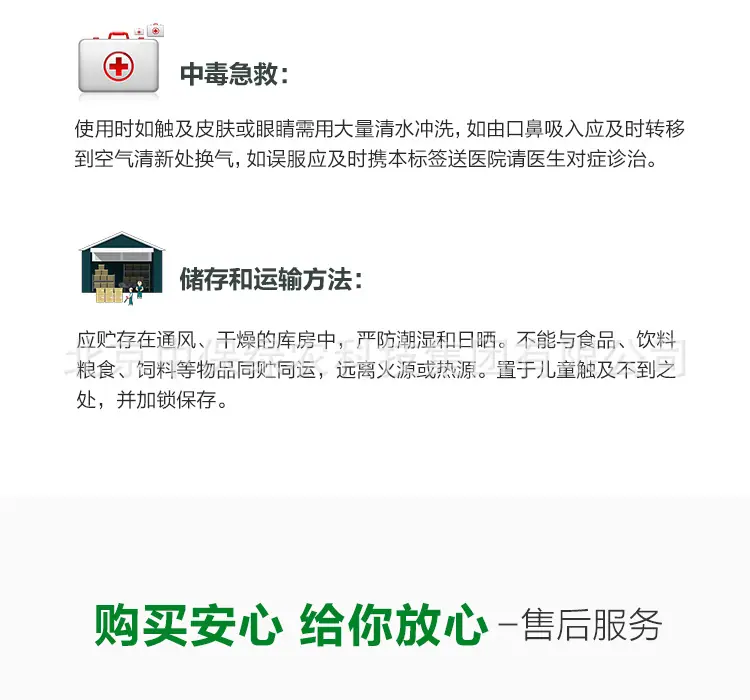 747草甘膦详情_10.jpg