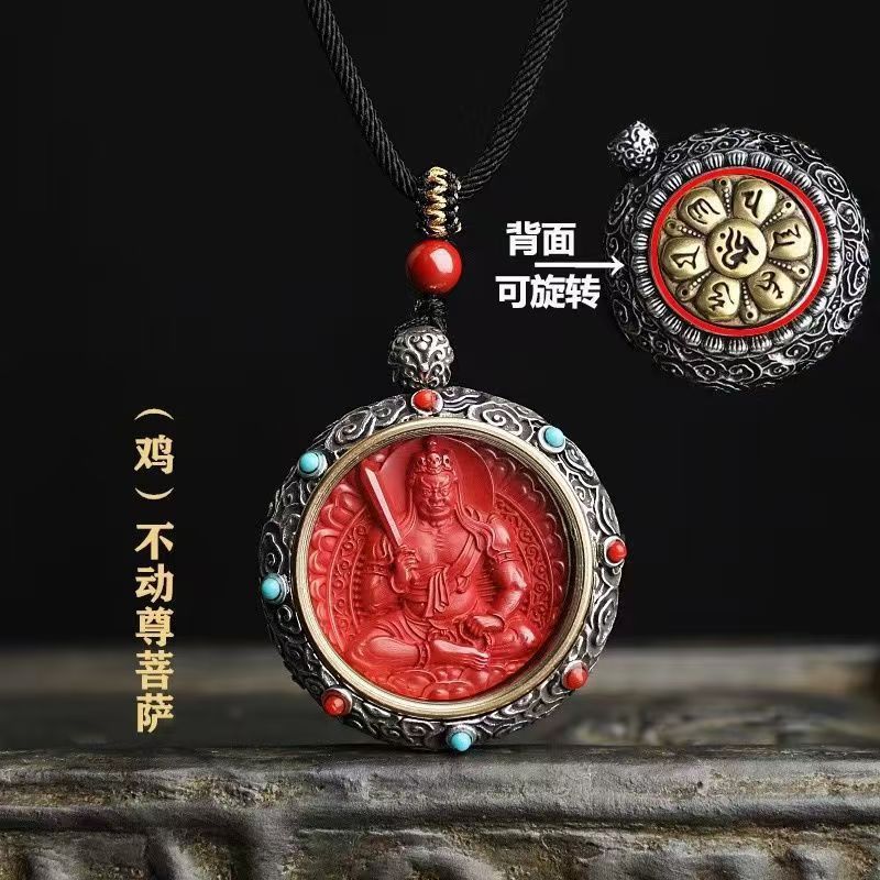 帝 不动尊