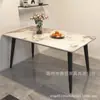 Mesa de jantar de ardósia nórdica, conjunto de mesa e cadeiras de jantar para casa, mesa moderna minimalista de luxo leve para apartamento pequeno, mesa de jantar retangular