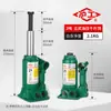 Elevador Hidráulico Manual Vertical Ajustável Hugong Hidráulico Selecionado Cuidadosamente para Uso Doméstico 2T3T5T8T10T16T20T