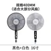Capa de ventilador elétrico Midea rede protetora anti-aperto rede protetora de segurança para crianças capa protetora especial contra poeira para ventilador de chão