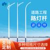 Fabricante de Poste de Luz de Calle Personalizado Exterior 6.7m 8m Brazo Único y Doble Poste de Luz Solar Galvanizado Poste de Luz Dividido