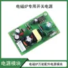 Módulo de Potencia para Placa de Inducción Interruptor Reparación y Modificación Placa Base Accesorios Universales Placa de Potencia Placa Desnuda