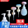 Botella dispensadora de espuma, Botella dispensadora tipo presión, Loción para baño, Gel de ducha, Dispositivo espumante para desinfectante de manos, Botella de plástico espumante