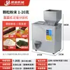 Máquina Dosificadora Automática Completa de Polvo Granulado con Dosificación Precisa de 1-200g, Material de Acero Inoxidable, Sin Obstrucciones, Ahorra Mano de Obra