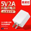 Cargador de teléfono móvil de 5 V y 2 A con certificación 3C, cabezal de carga USB estándar, adaptador de corriente universal para electrodomésticos pequeños.
