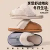 Chinelos de algodão femininos para outono e inverno de 2026, novos chinelos internos para casa antiderrapantes quentes silenciosos de pelúcia, sapatos de algodão para maternidade para mulheres