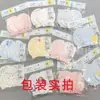 Guantes Faciales Antirayaduras para Bebé Guantes para Bebé Guantes Protectores para Bebé Patrón Listo para Usar Algodón Multitejido Antideslizante