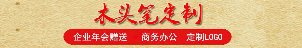 木笔第一