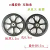 Ruedas de Goma para Carritos Pequeños, Ruedas Oxford Doble Rodamiento de Poliuretano, Ruedas de PU Resistentes al Desgaste para Carritos de Ancianos, Agujero de 0.8