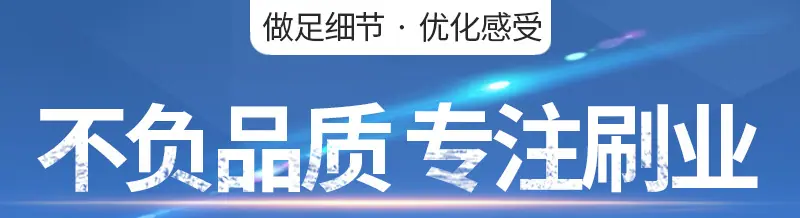 鑫耀清洗机毛刷辊详情页_01.jpg