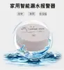 Alarma de fuga de agua para el hogar, detector de inmersión por desbordamiento, alarma de nivel de agua, éxito de ventas en Amazon, regalo directo de fábrica