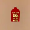 25 peças de pequenos envelopes vermelhos para moedas, saquinhos de envelope vermelho mini super pequenos, envelopes lai see super pequenos, para pressionar a cama, personalizados para casamento, abertura, lai see