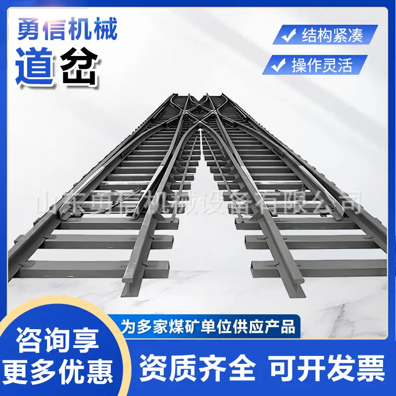 道岔主图9