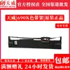 Adecuado para Epson LQ675KT/680KII/690K/106KF Portacintas Tianwei con marco de cinta con núcleo