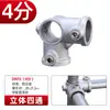 Conector de Tubería de Acero Galvanizado de Aleación de Aluminio 4 6 1 Tubería Redonda Soporte de Flores Invernadero Marco de Estante sin Soldadura Sujetador
