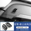 Adecuado para 24 modelos de Chery OMODA5, marco de palanca de cambios de la consola central interior, manija interior del reposabrazos, salida de aire, decoración de modificación del volante